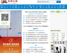 承德之窗网站截图预览