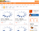 0543团购网网站截图预览