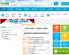 0731长沙交友网网站截图预览