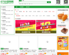 0750团购网网站截图预览