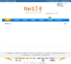 阿城信息港网站截图预览