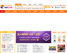 中亚商务网网站截图预览