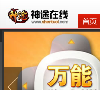 神途官网网站截图预览