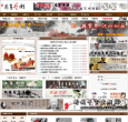 书画艺术网网站截图预览