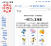 一把刀人工搜索网站截图预览