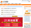 21天训练营网站截图预览