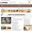 中医中药秘方网网站截图预览