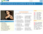 2213养生网网站截图预览
