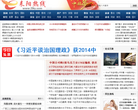 耒阳热线网站截图预览