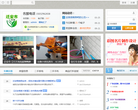 迁安二手吧网网站截图预览