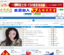 金峰论坛网站截图预览