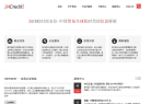 商安信网站截图预览
