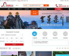 旅视网网站截图预览