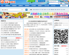 我爱冷水江网站截图预览