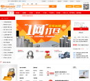 中国物资市场网网站截图预览
