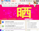 千军万马网站截图预览