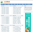 3D试机网网站截图预览