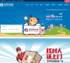 百世汇通网站截图预览