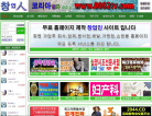 창업人网站截图预览