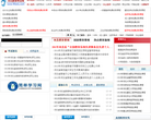 河北教育考试网网站截图预览