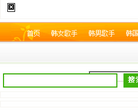 谐音歌词网网站截图预览