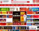 万酒招商网网站截图预览