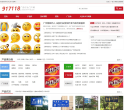 中国广告技术网网站截图预览