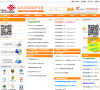山东联通宽带专家网站截图预览