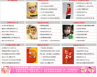 郑青松起名网网站截图预览