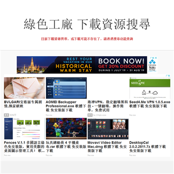台湾EASYLIFE网站截图预览
