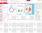 上海不夜城手机报价网