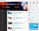 能力天空网站截图预览