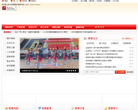 安福县人民政府网站截图预览