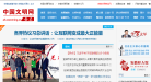 安徽文明网网站截图预览