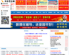 济阳信息网网站截图预览