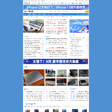 太平洋电脑网一体电脑频道网站截图预览