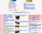 百事乐团网站截图预览