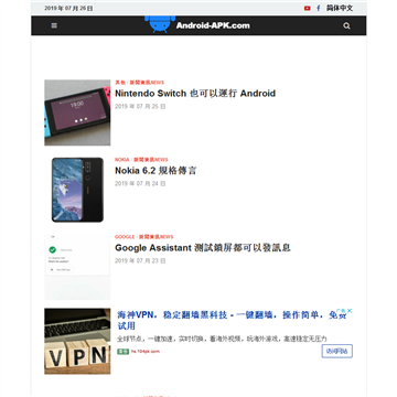香港Android资讯网站网站截图预览