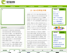 安极网网站截图预览