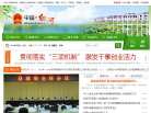 白河县人民政府网网站截图预览