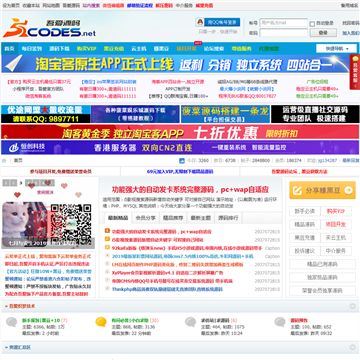 吾爱源码论坛