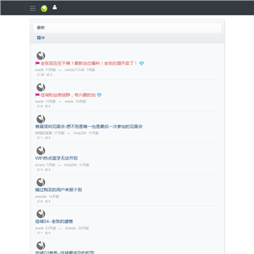 佳域手机官方论坛网站截图预览