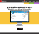 百川考试学习软件网站截图预览