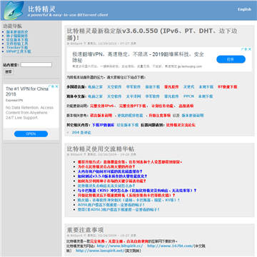 比特精灵网站截图预览