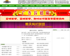 重庆方言网网站截图预览