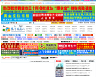 鹤壁便民网网站截图预览