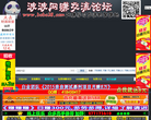 波波网赚论坛网站截图预览