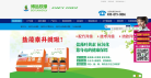 博远欣绿网站截图预览