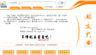 瀚文大典网站截图预览