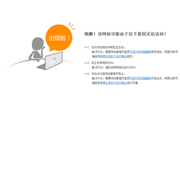 车连网站截图预览